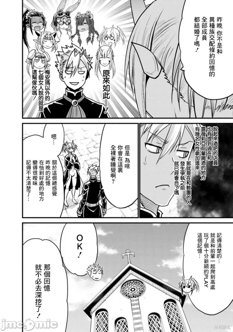 第36话 第 24 页