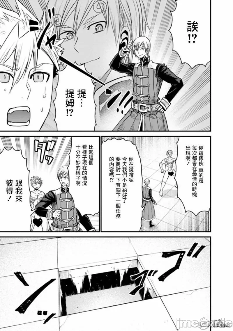 第39话 第 28 页