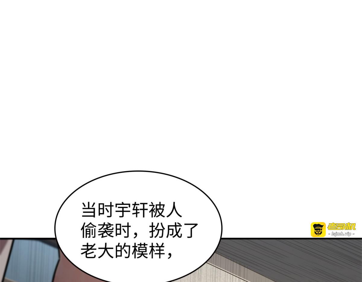 杀手 第 77 页