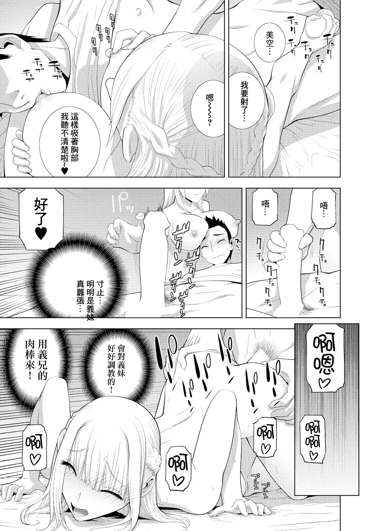 第1话 第 13 页
