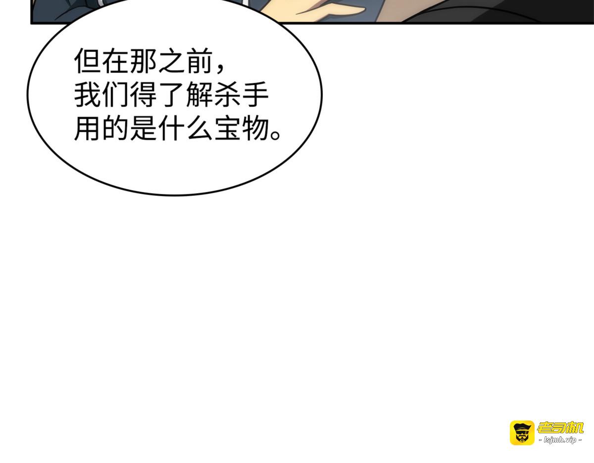 杀手 第 85 页