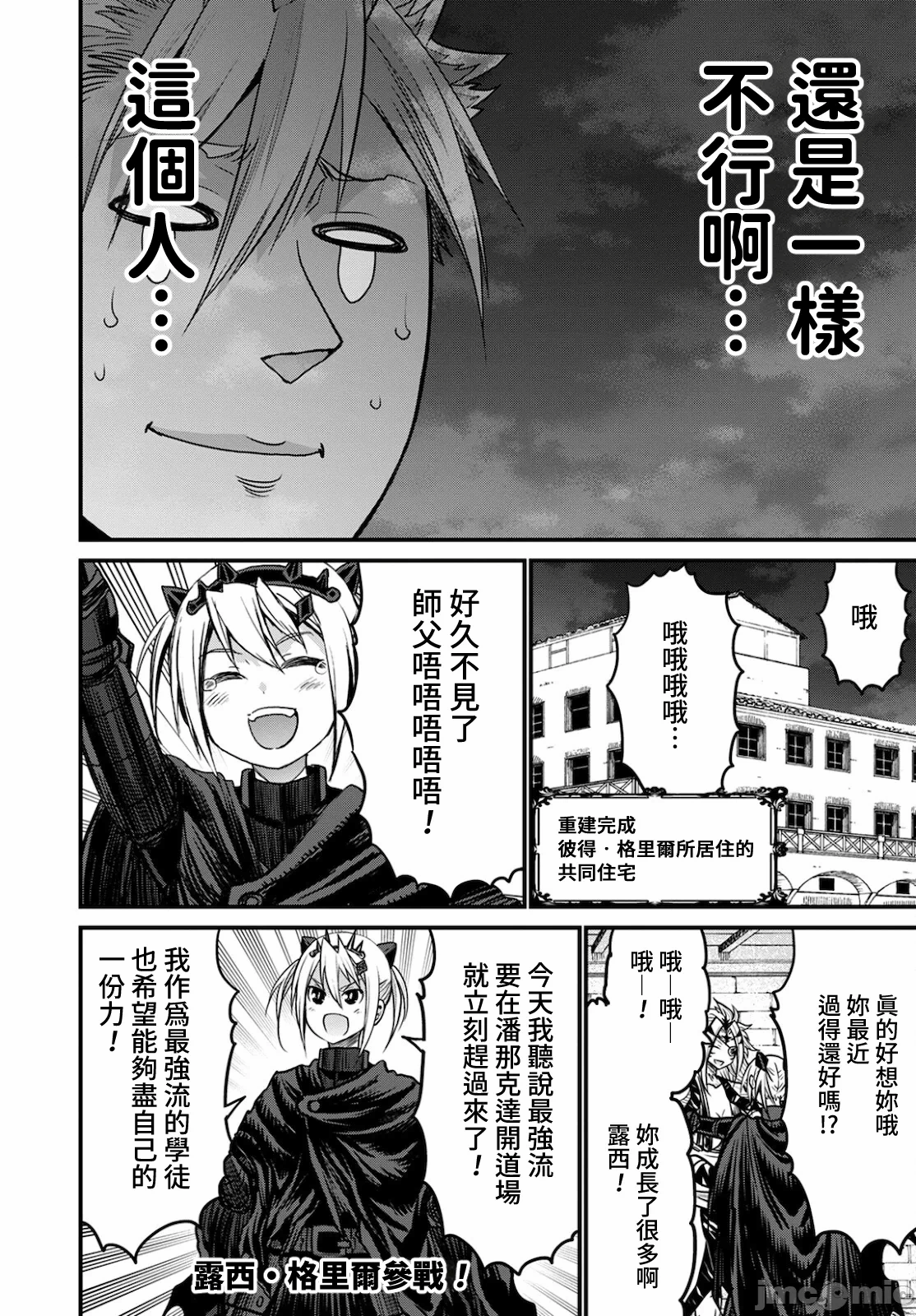 第42话 第 18 页