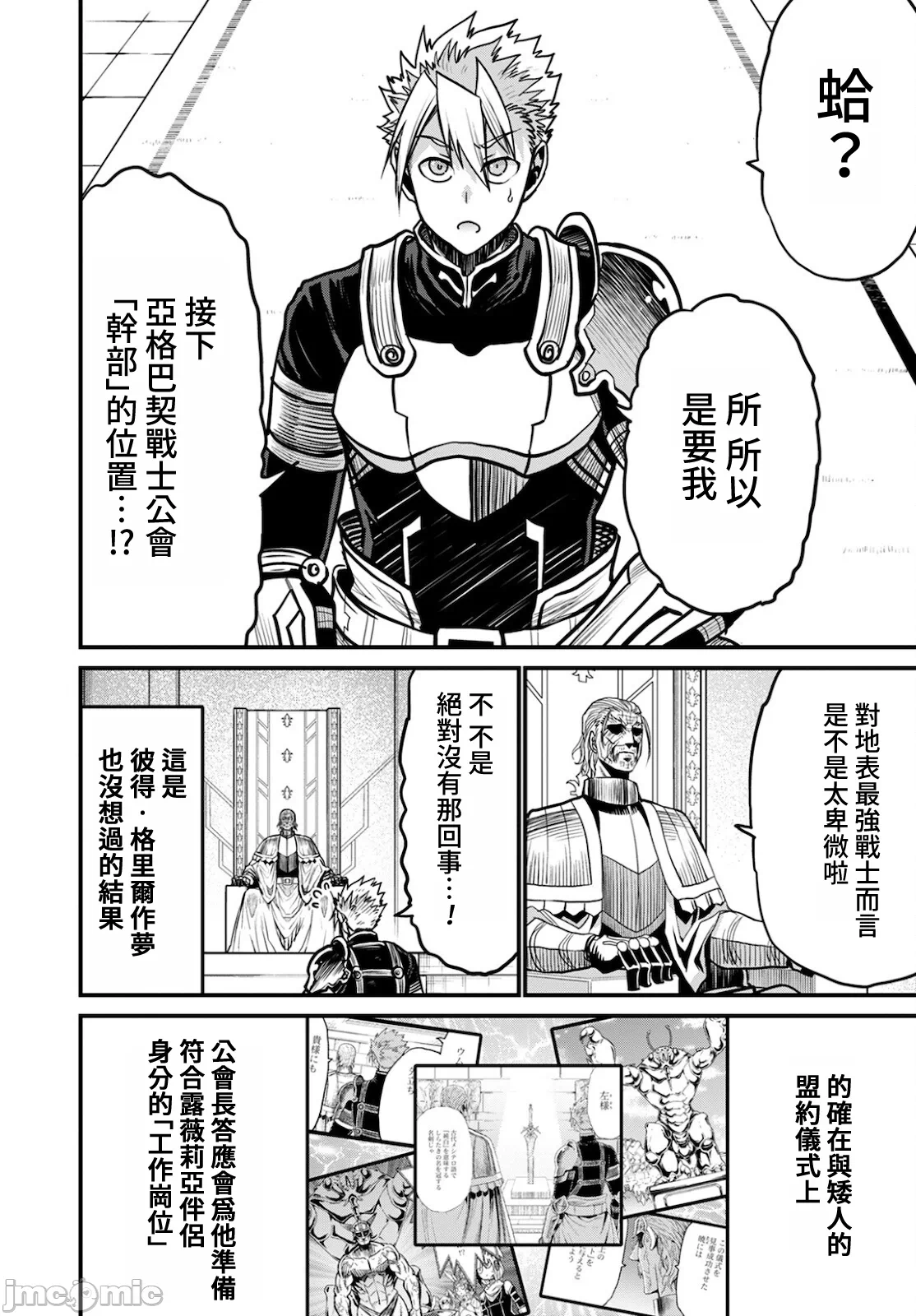 第42话 第 4 页