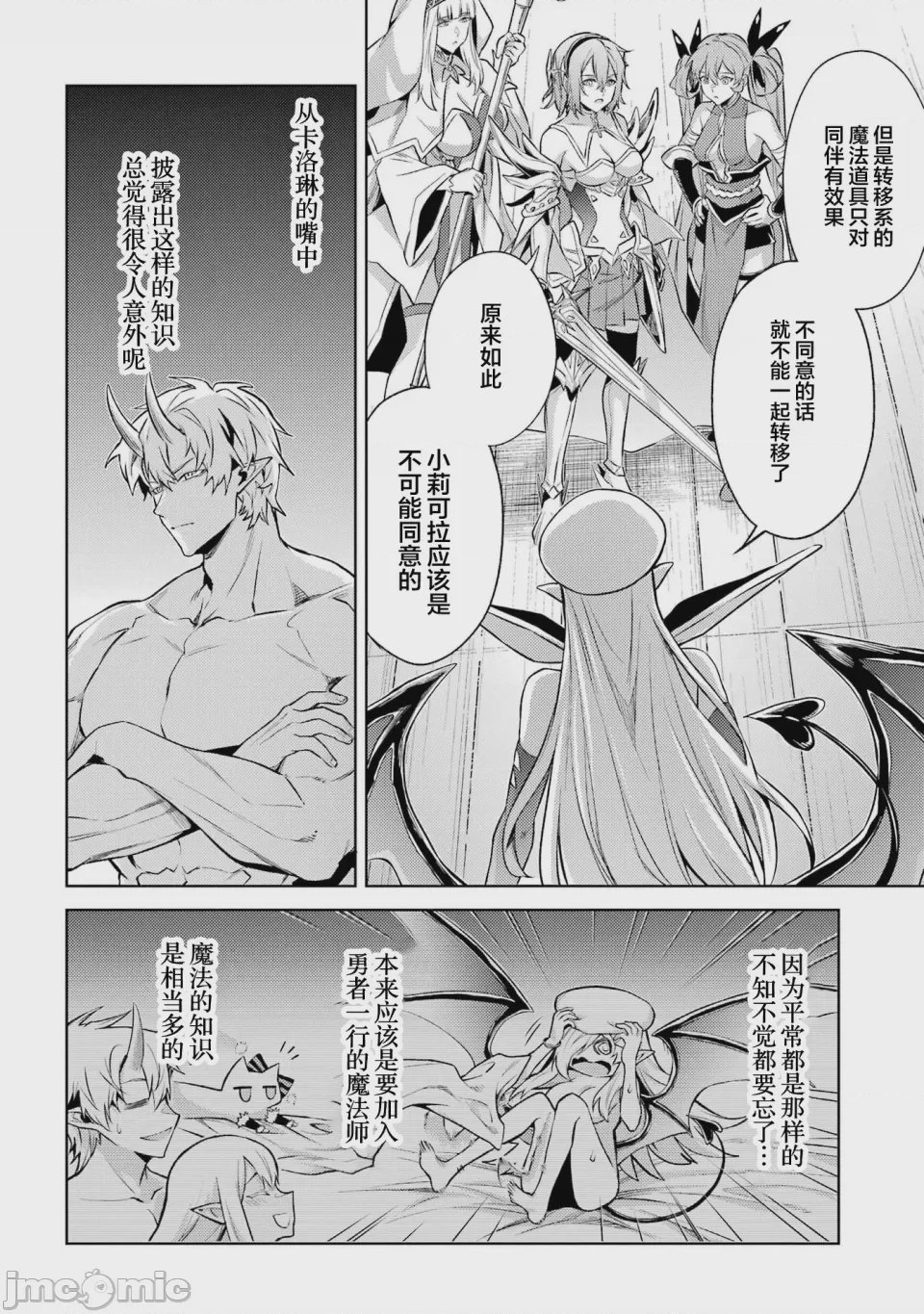 第71话 第 9 页