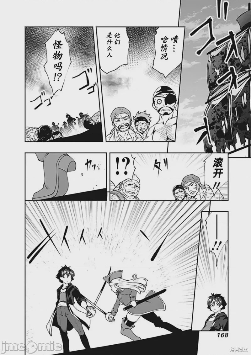 第70话 第 10 页