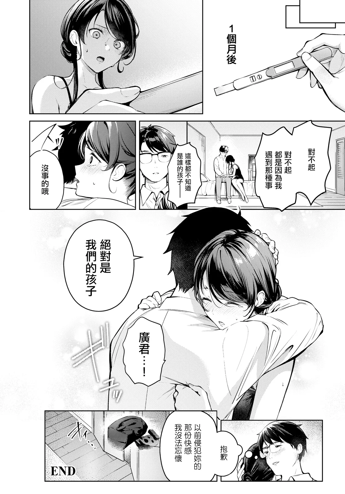 第1话 第 20 页