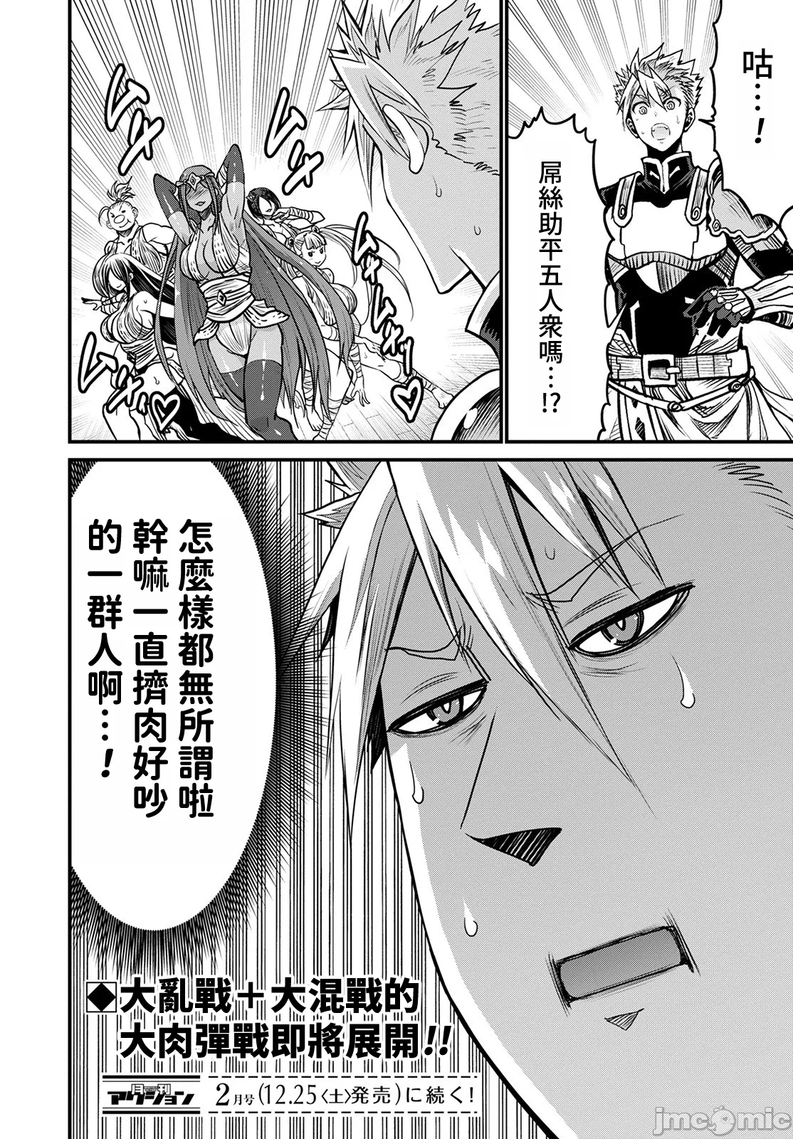 第43话 第 35 页