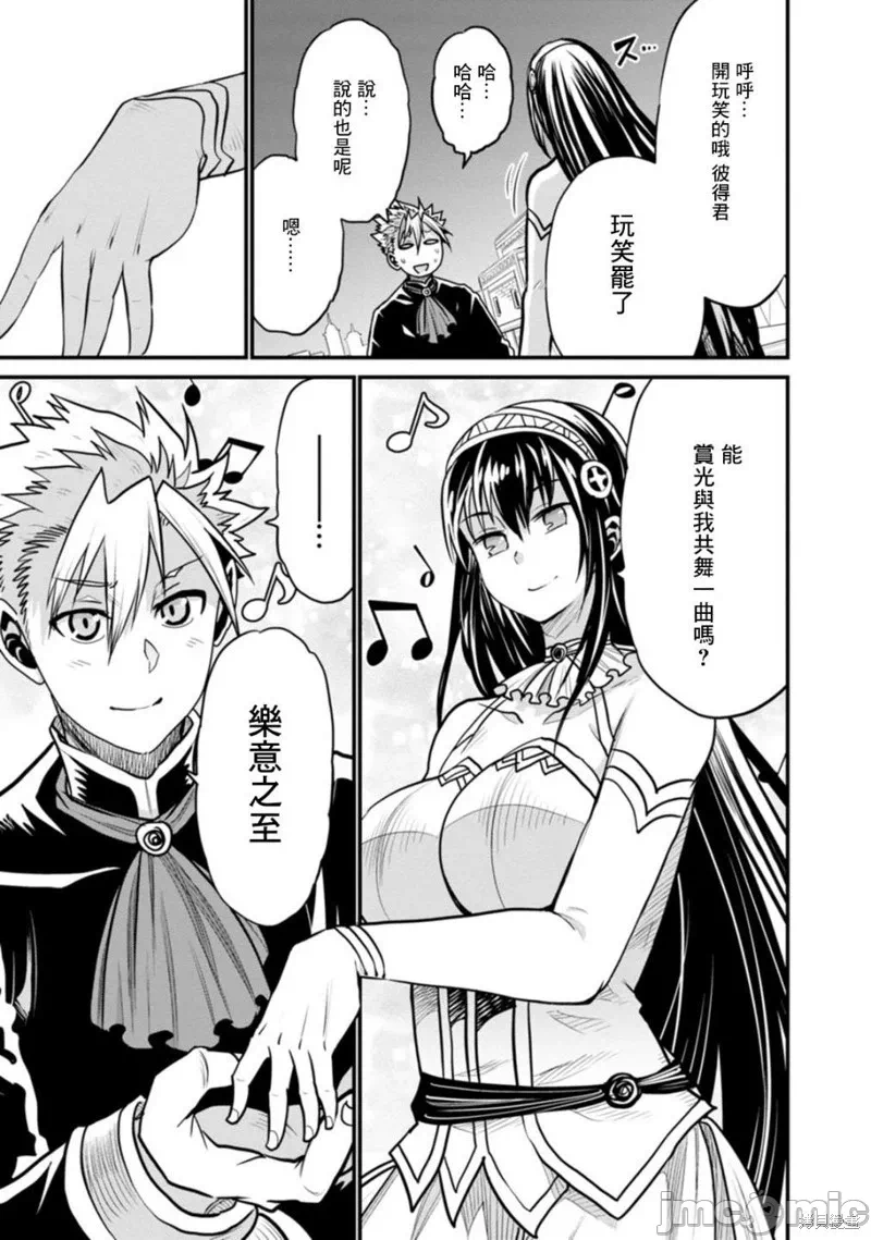 第35话 第 17 页