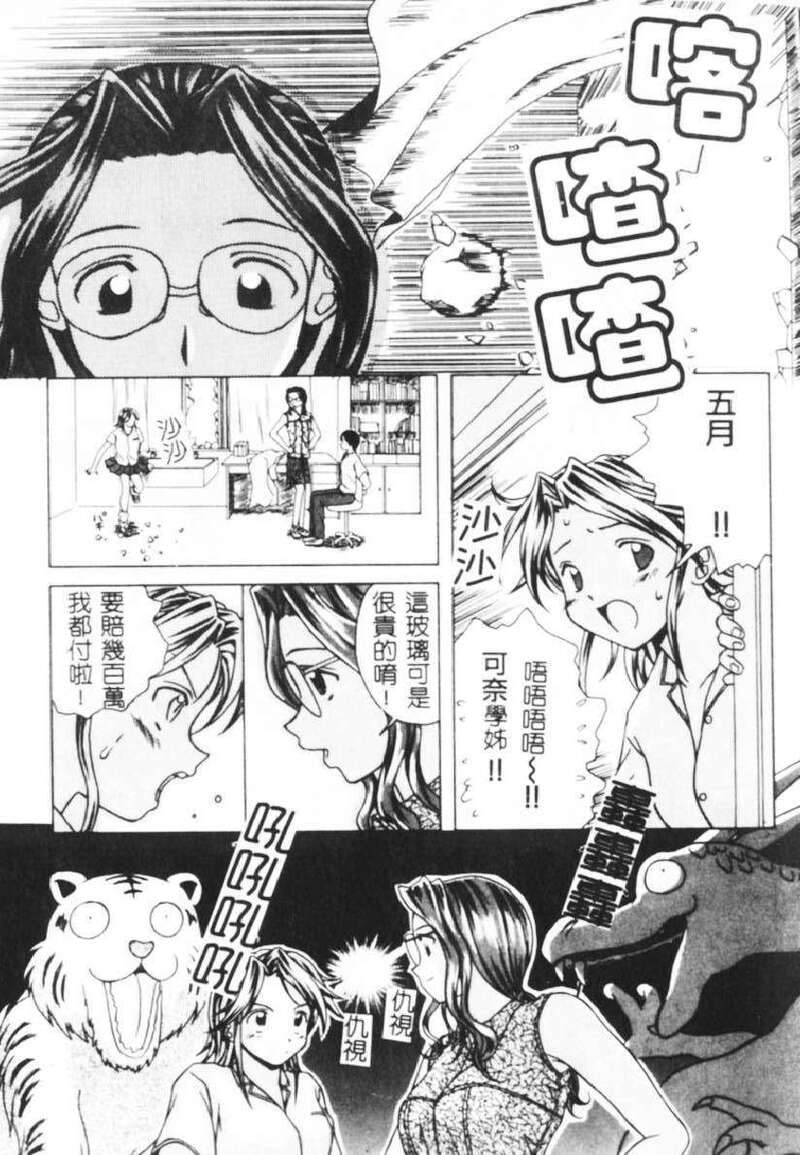 第1话 第 84 页