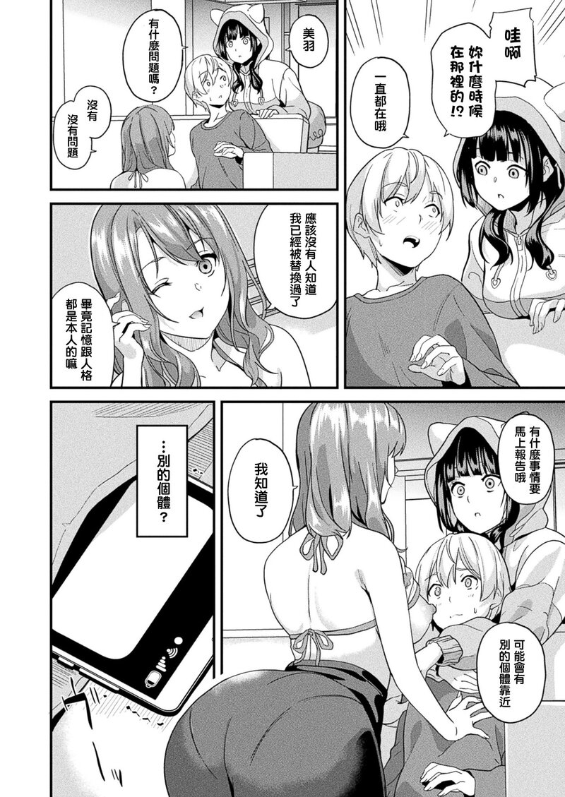 第1话 第 272 页