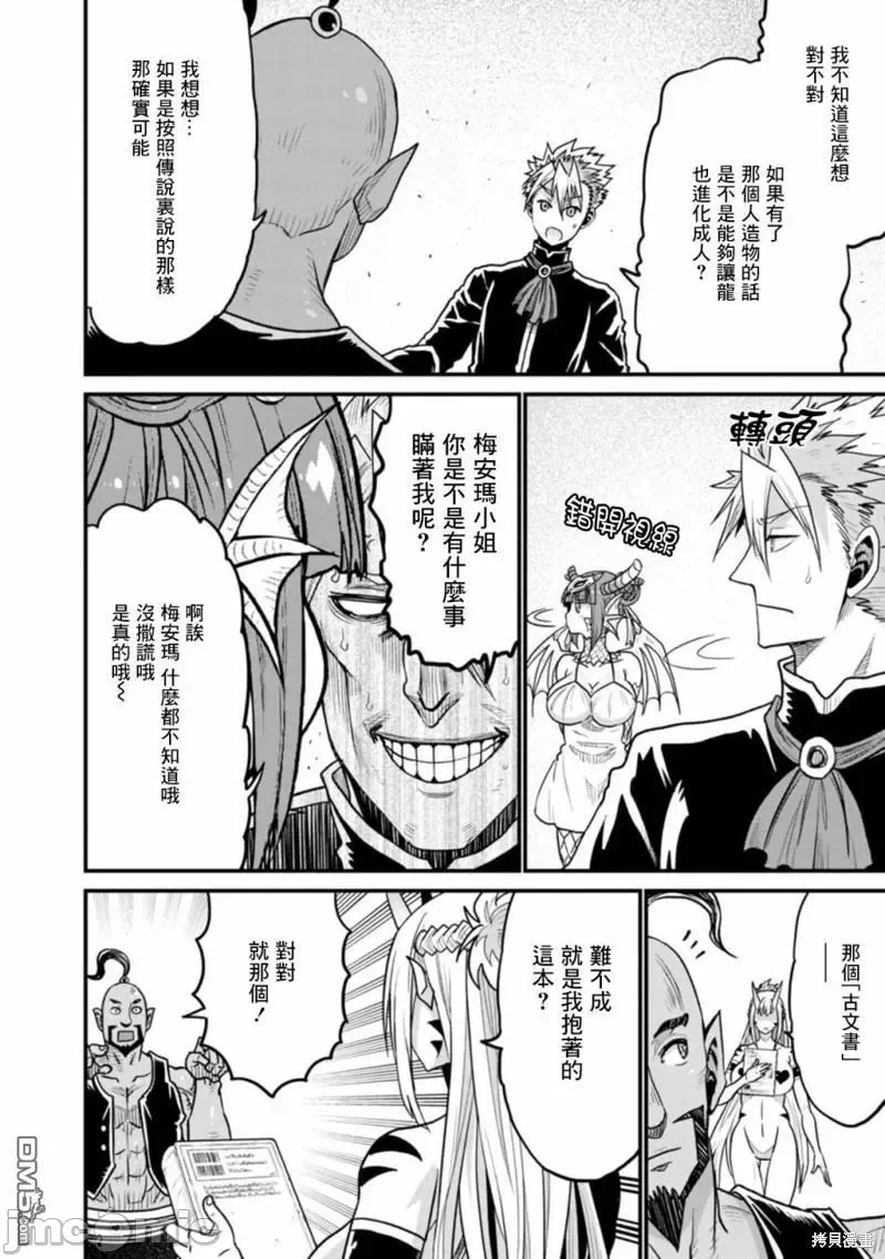 第37话 第 23 页