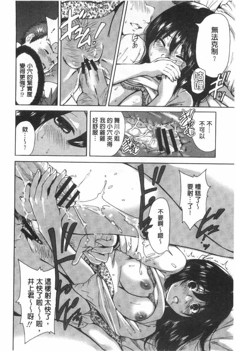 第1话 第 95 页