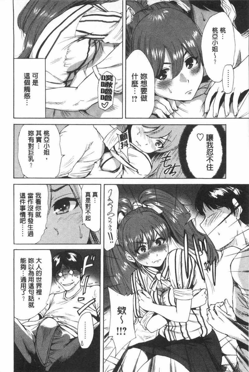 第1话 第 107 页