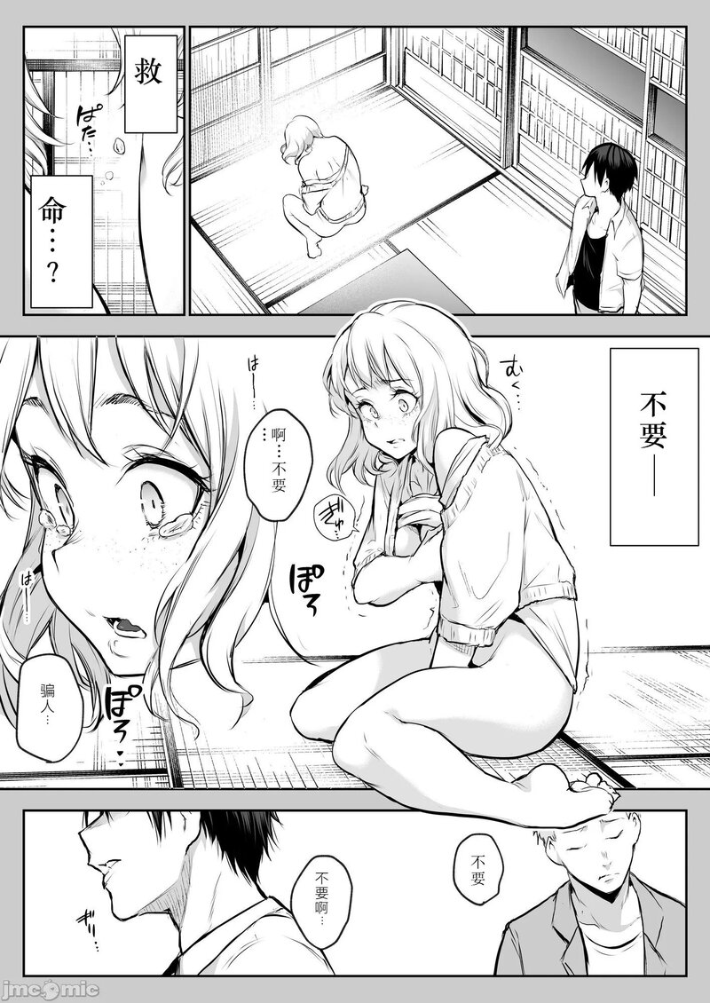 第1话 第 230 页