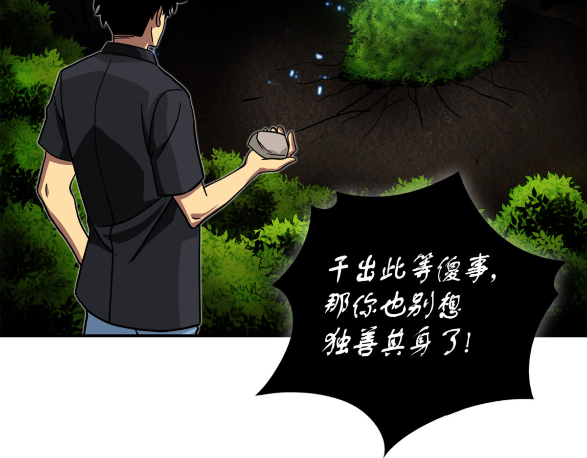又一次胜利！ 第 126 页