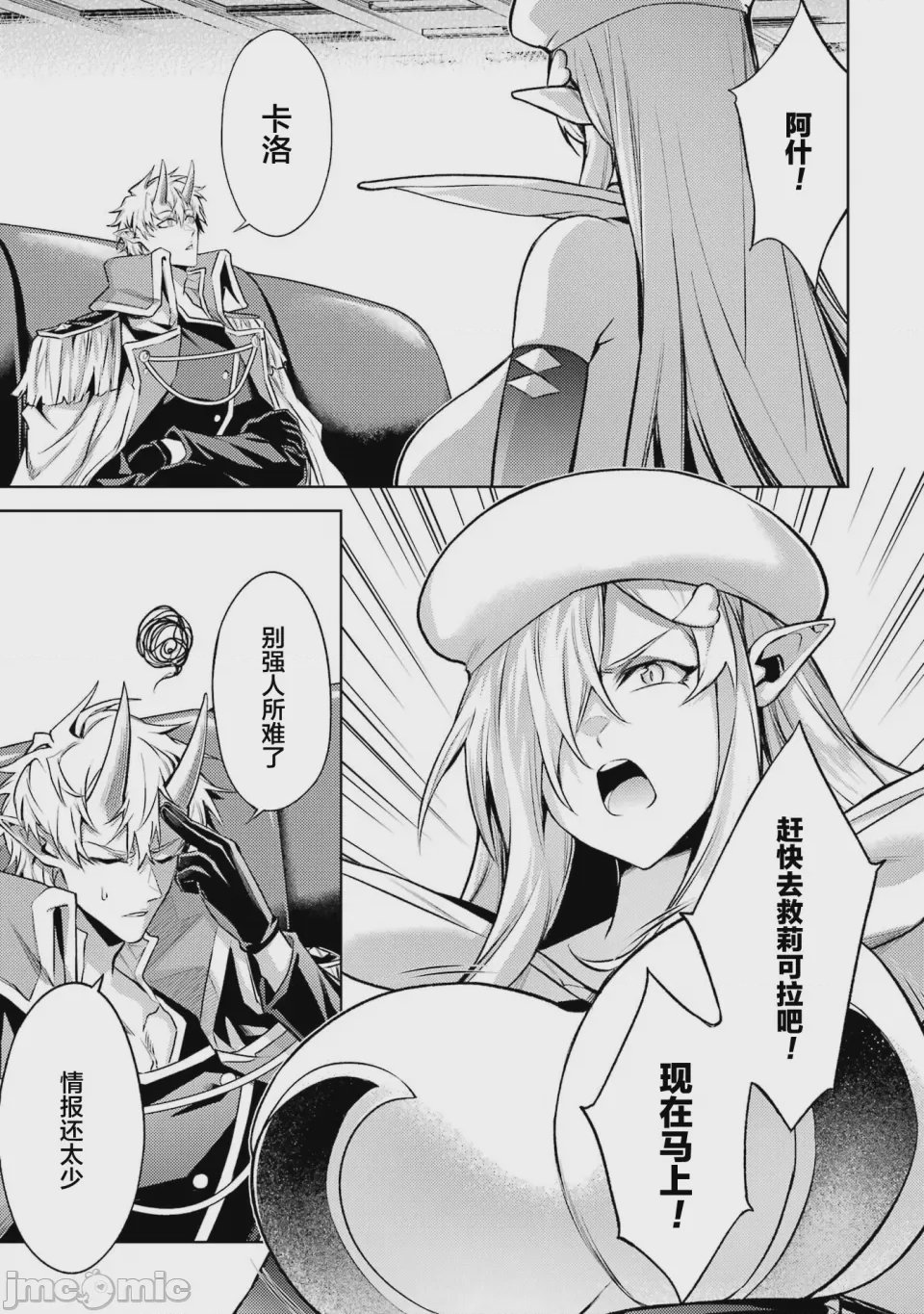 第67话 第 6 页