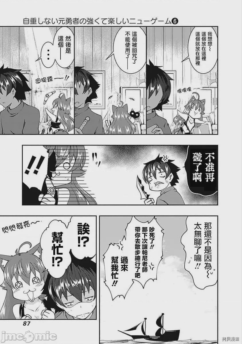 第66话 第 3 页