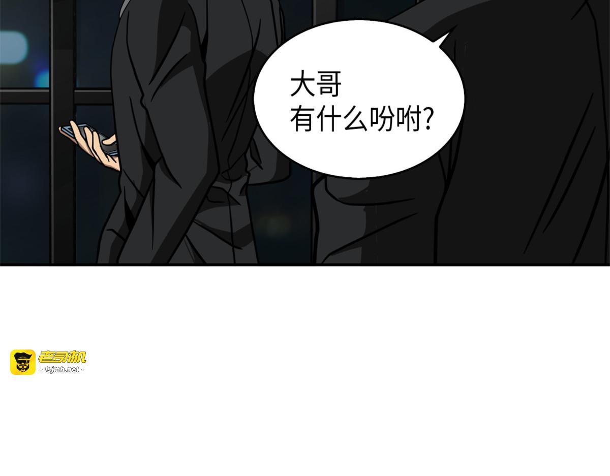 又一次胜利！ 第 199 页