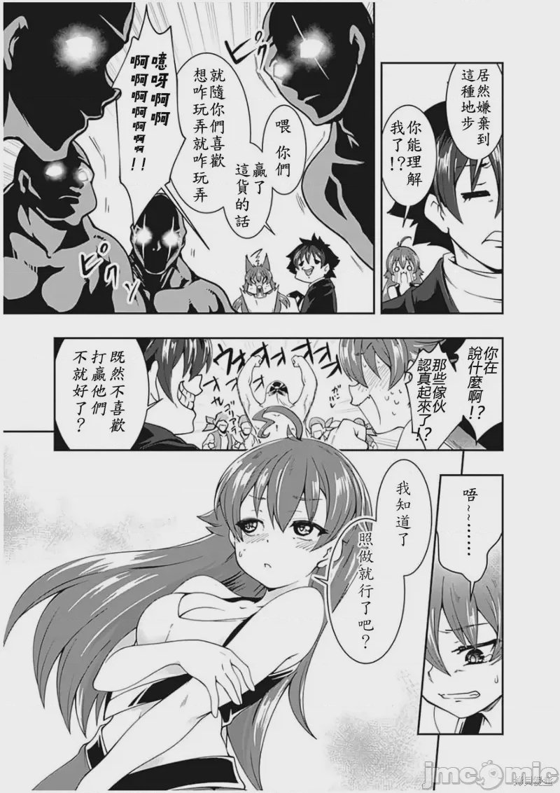 第73话 第 9 页