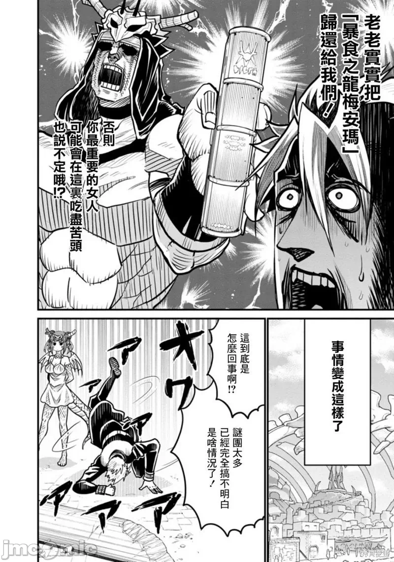 第36话 第 18 页