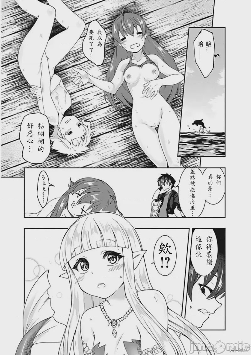 第72话 第 9 页