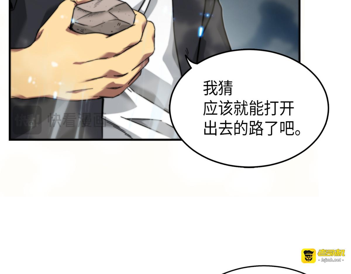 又一次胜利！ 第 121 页