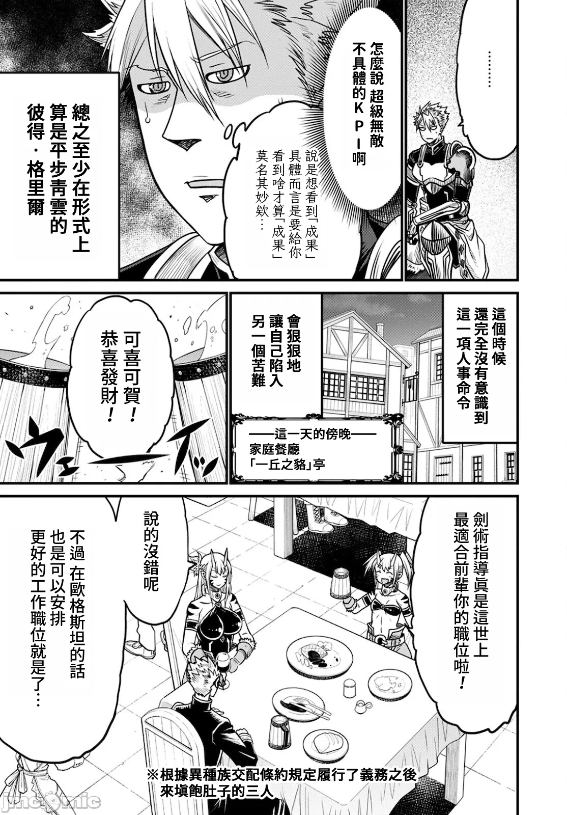 第42话 第 7 页