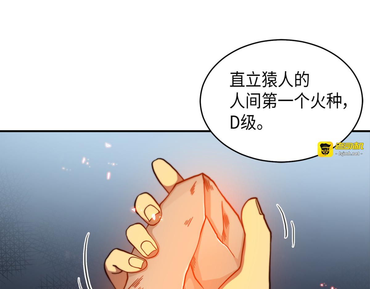 又一次胜利！ 第 41 页