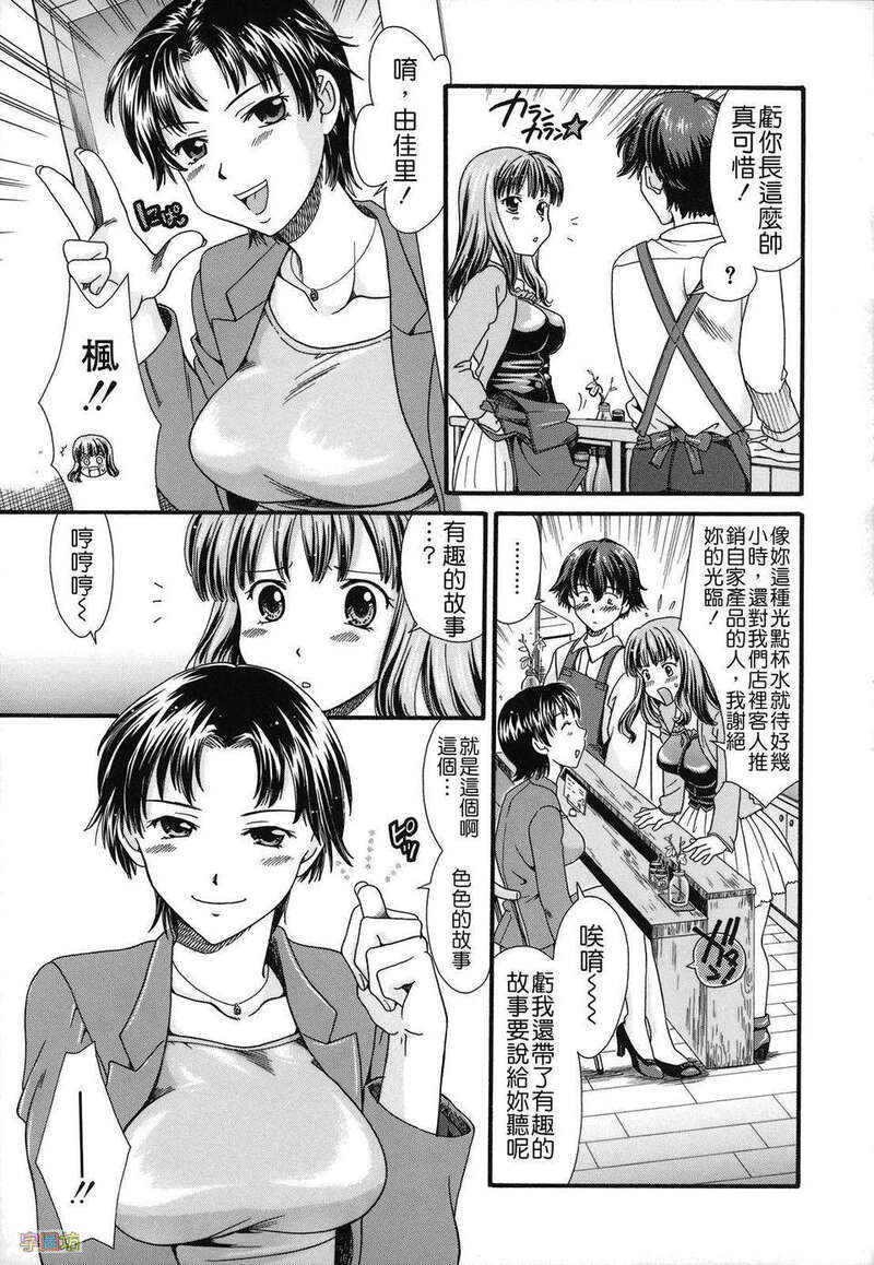 第1话 第 75 页