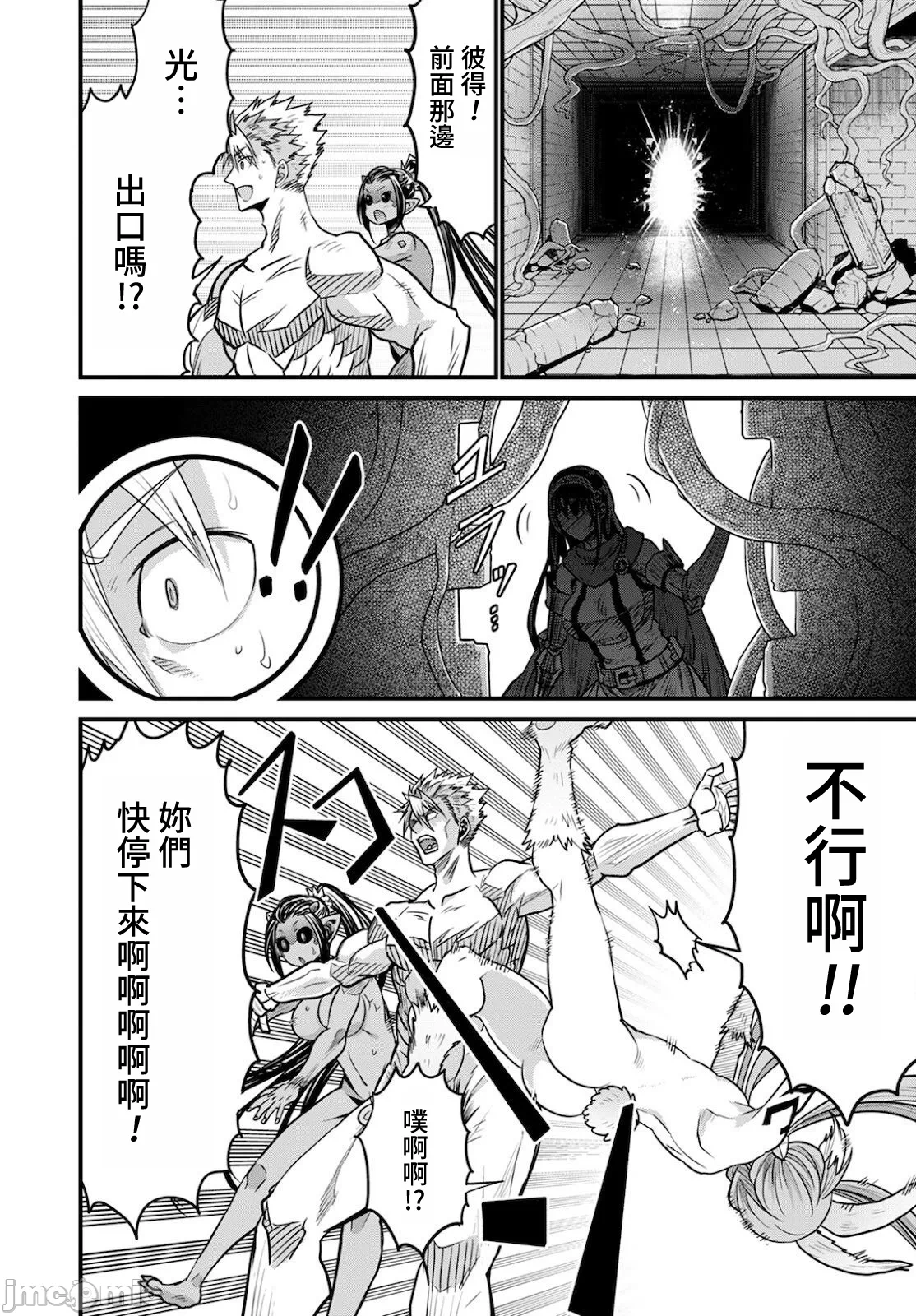 第41话 第 20 页