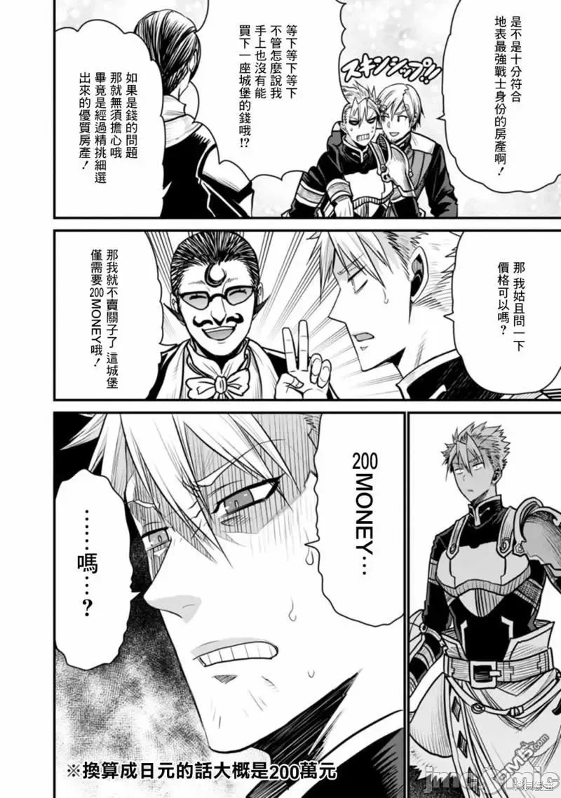 第39话 第 11 页