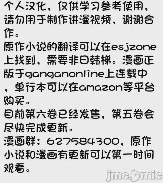 第70话 第 13 页