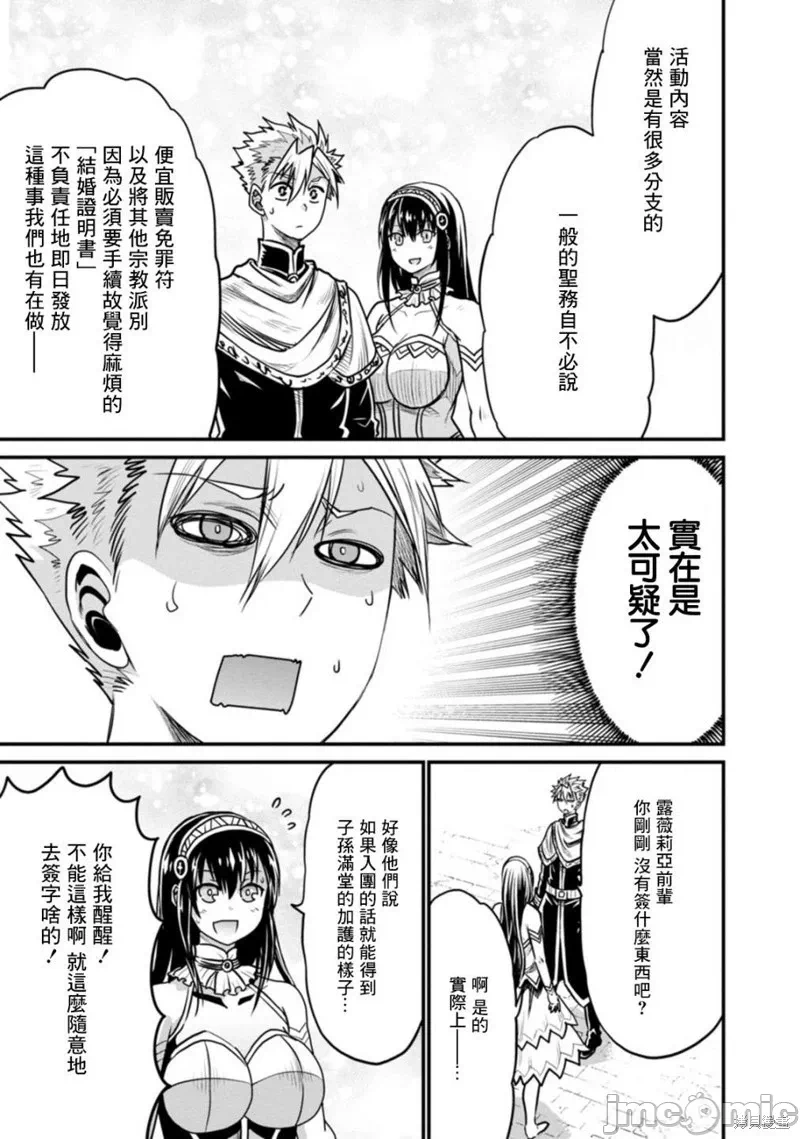 第35话 第 13 页