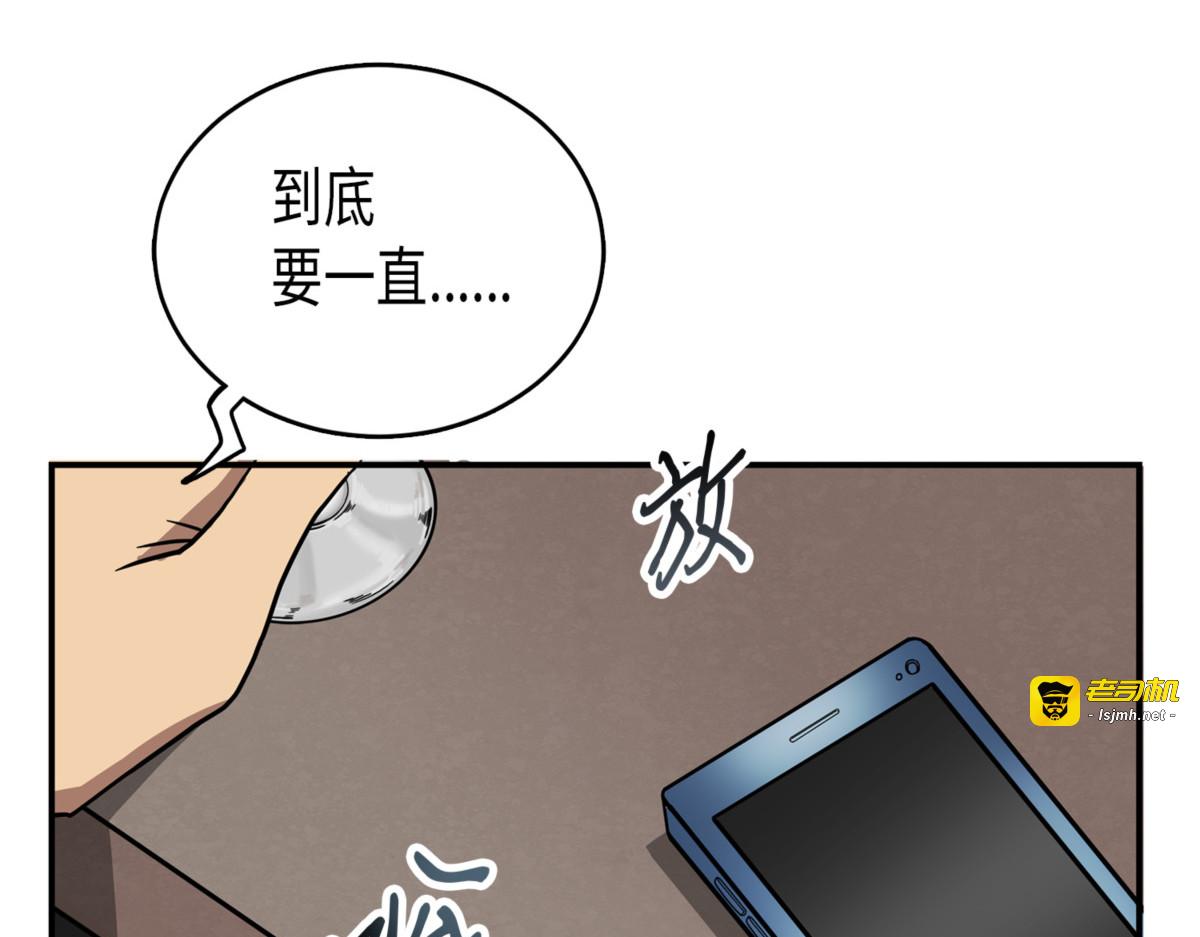 又一次胜利！ 第 189 页