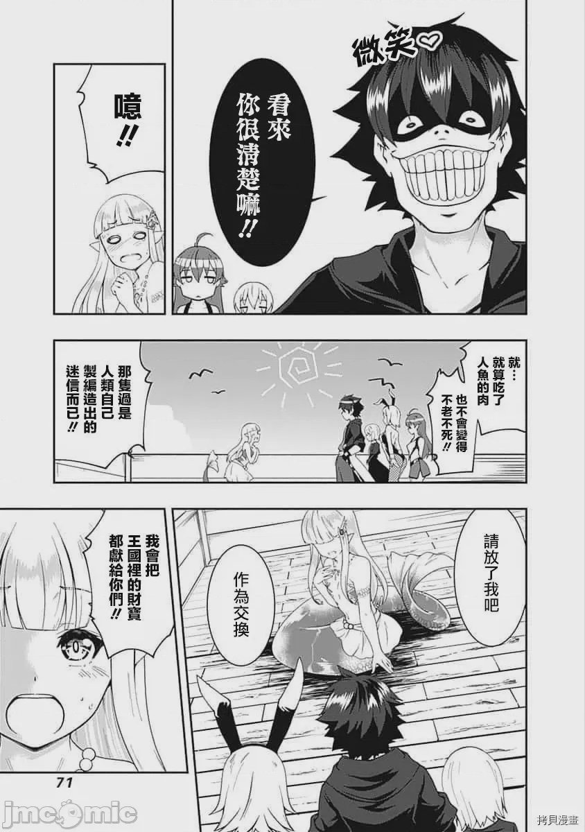 第65话 第 3 页