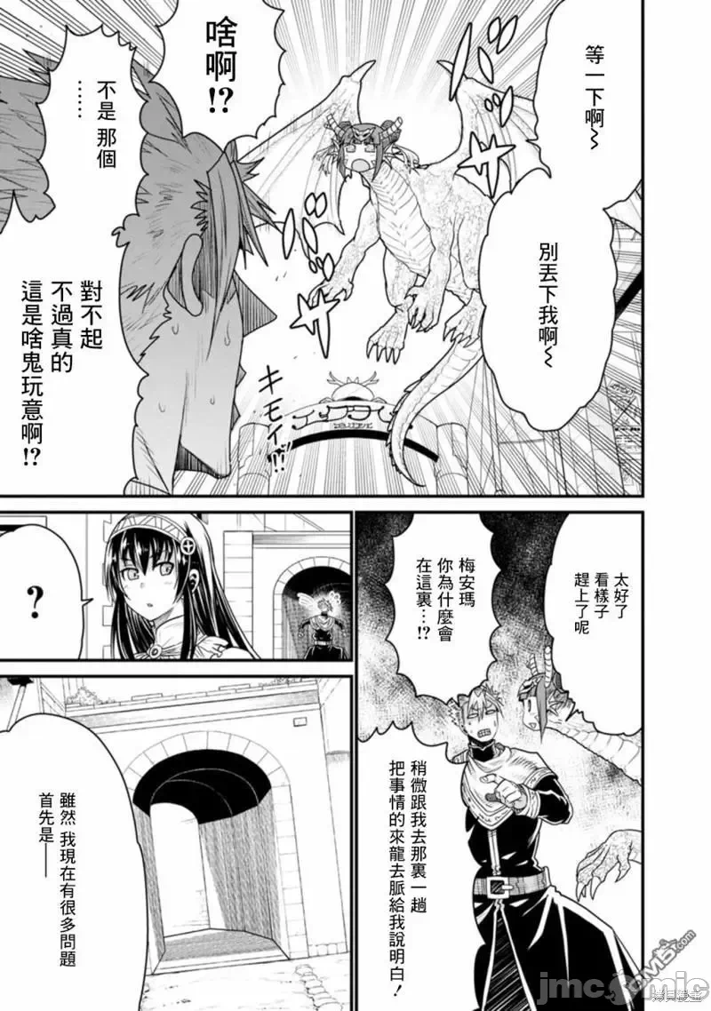 第38话 第 37 页