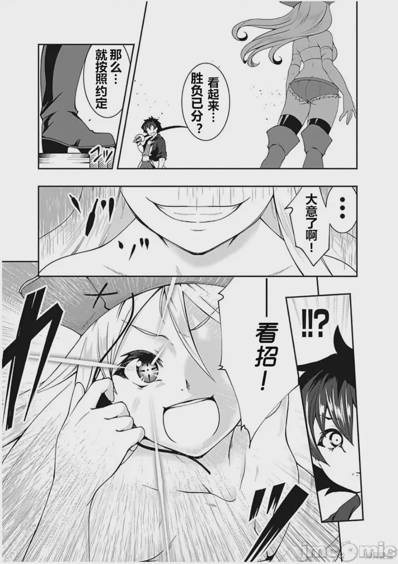 第71话 第 12 页