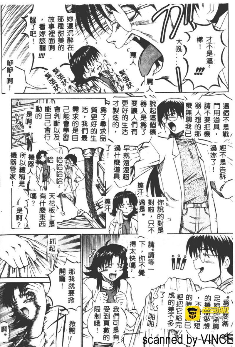 第1话 第 143 页