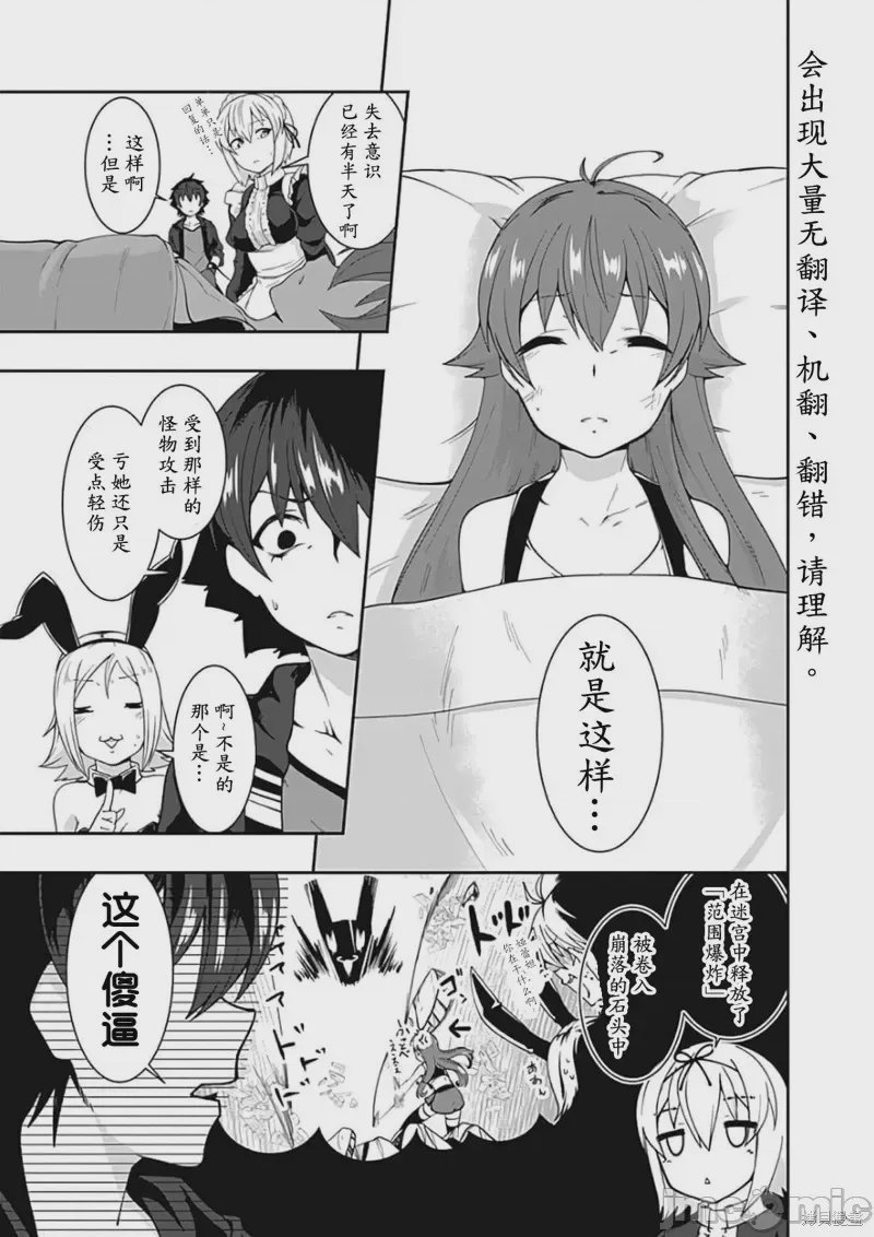 第68话 第 3 页