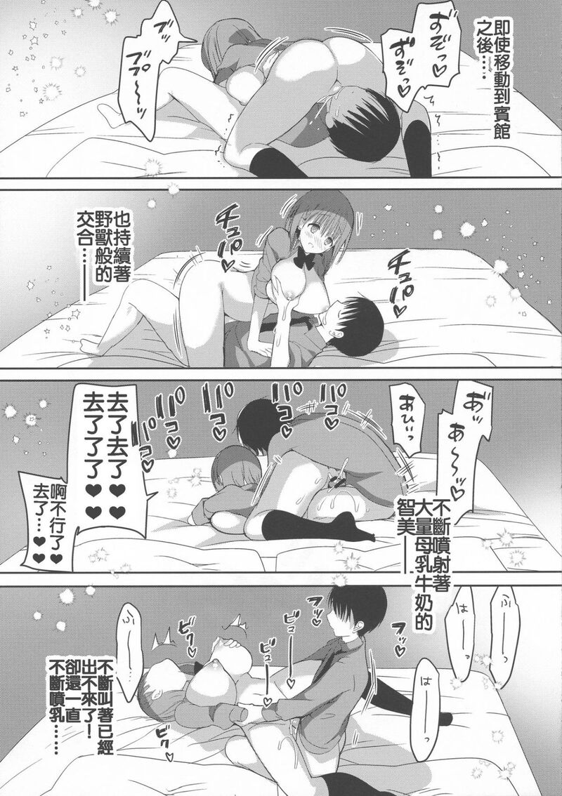 第1话 第 79 页