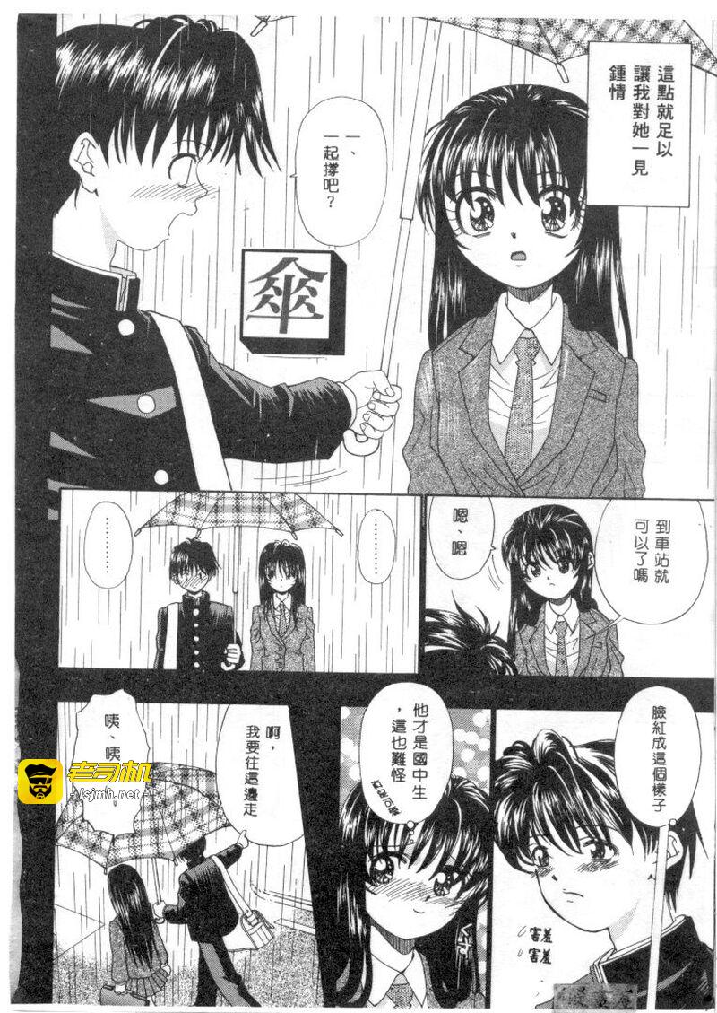 第1话 第 77 页