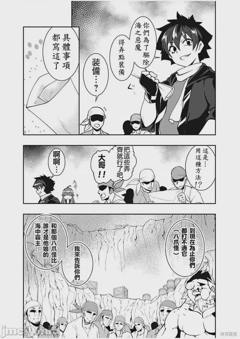第73话 第 13 页