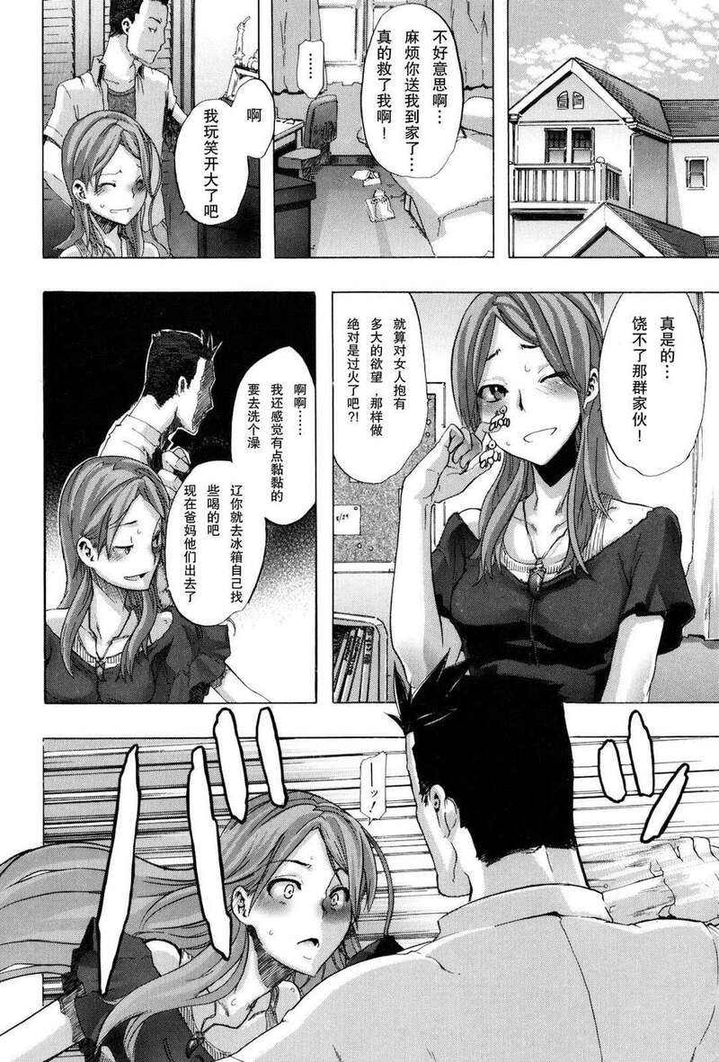 第1话 第 27 页