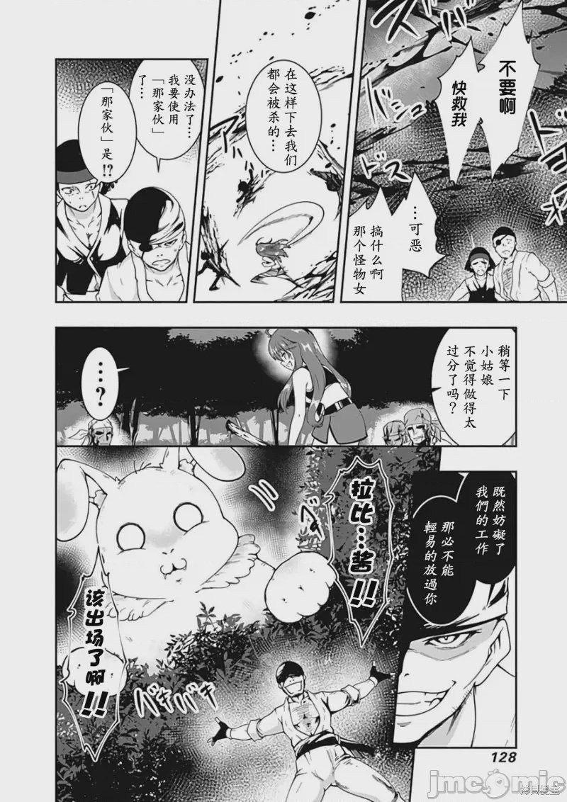 第68话 第 12 页