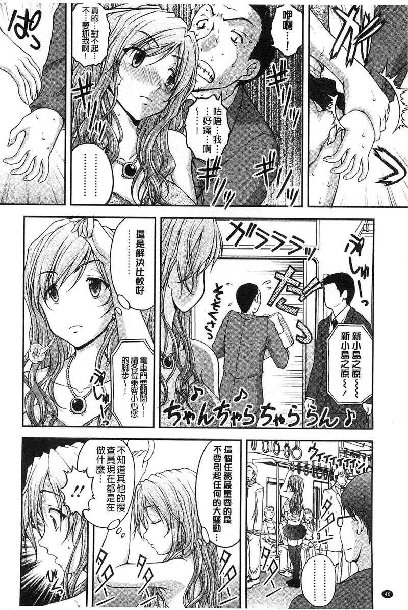 第1话 第 47 页