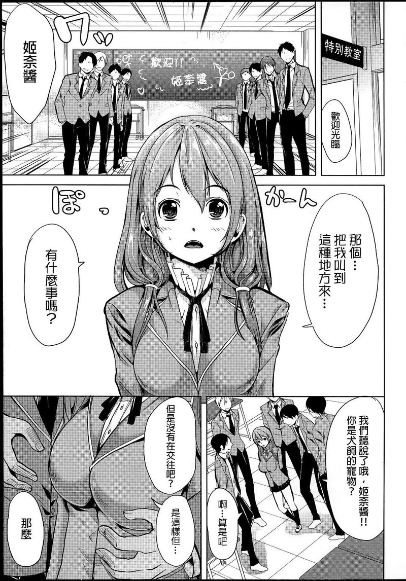 第1话 第 72 页
