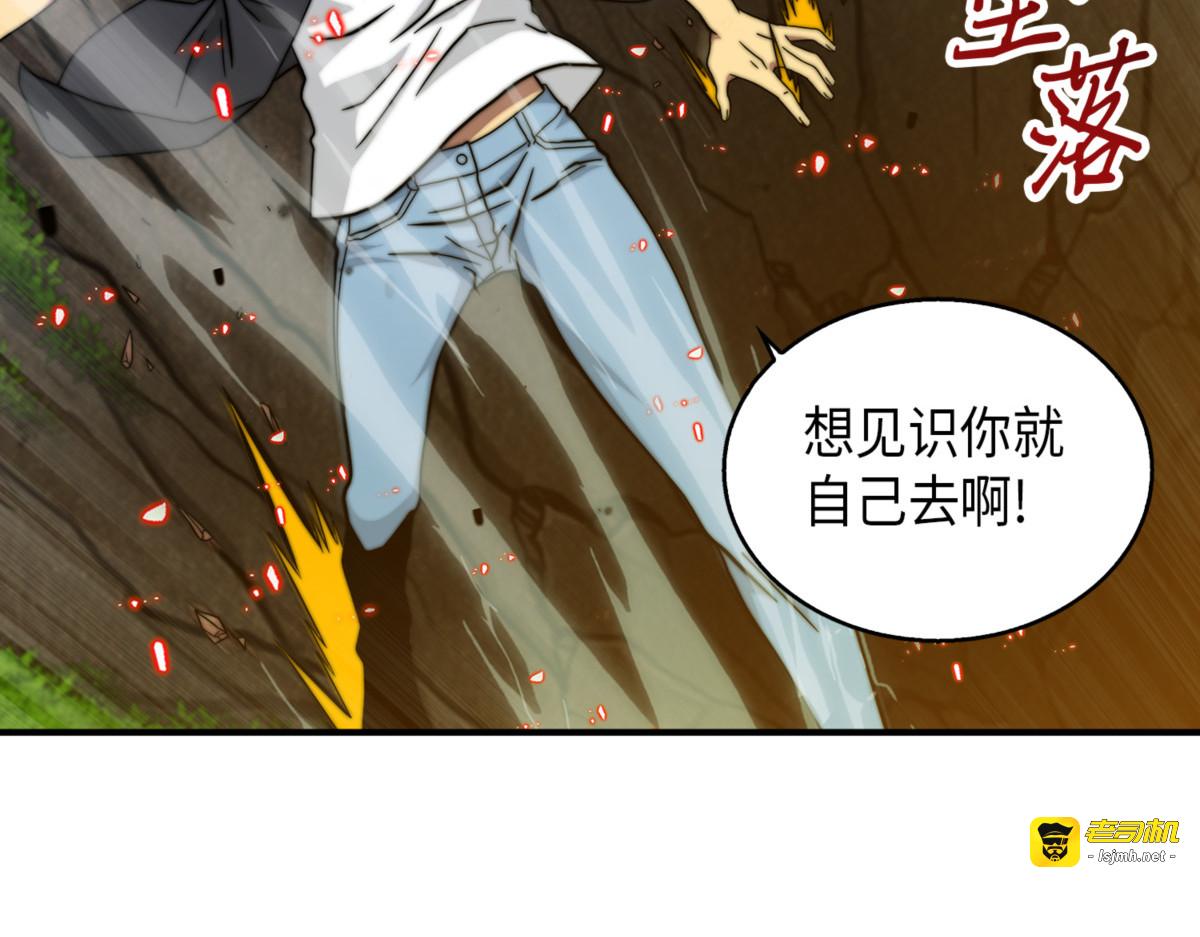又一次胜利！ 第 71 页