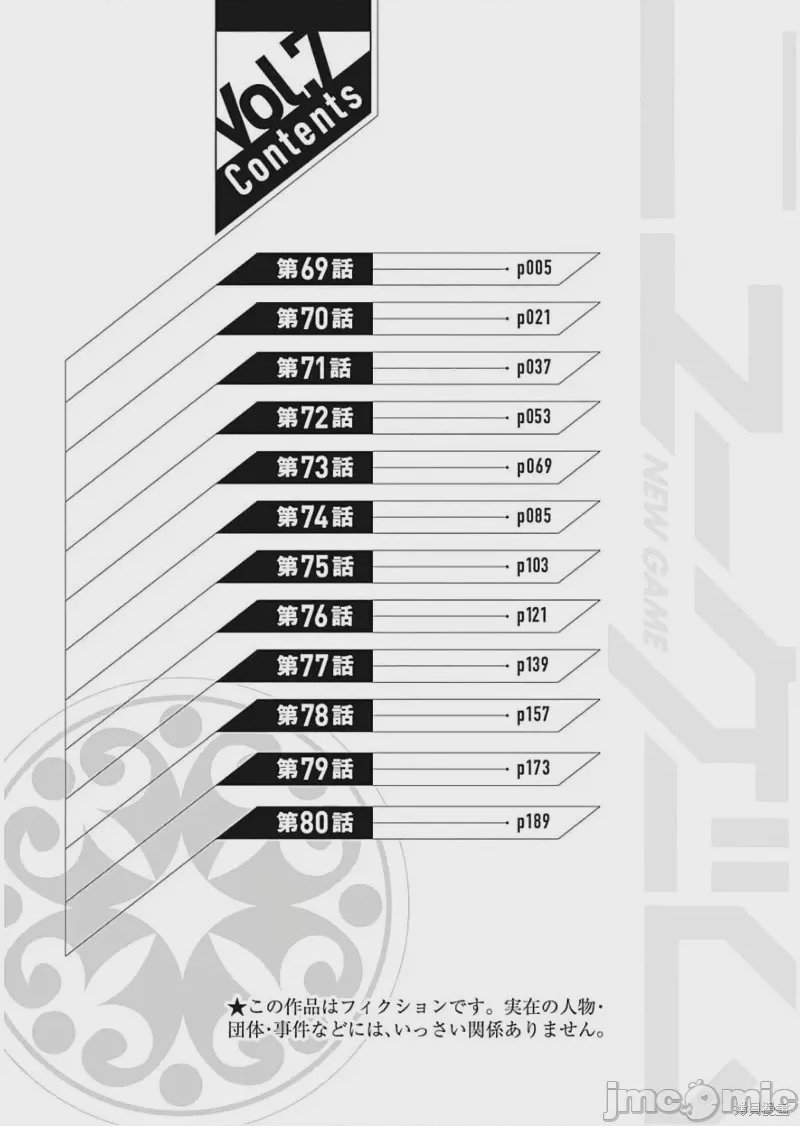 第71话 第 5 页