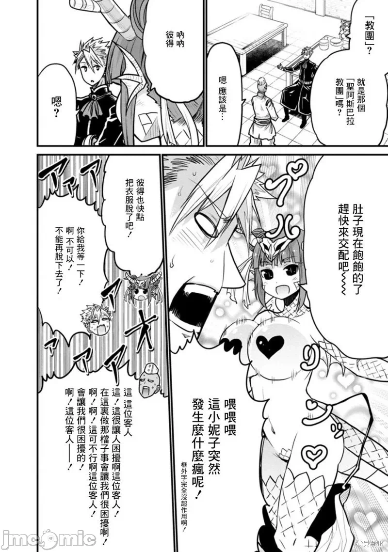 第36话 第 10 页