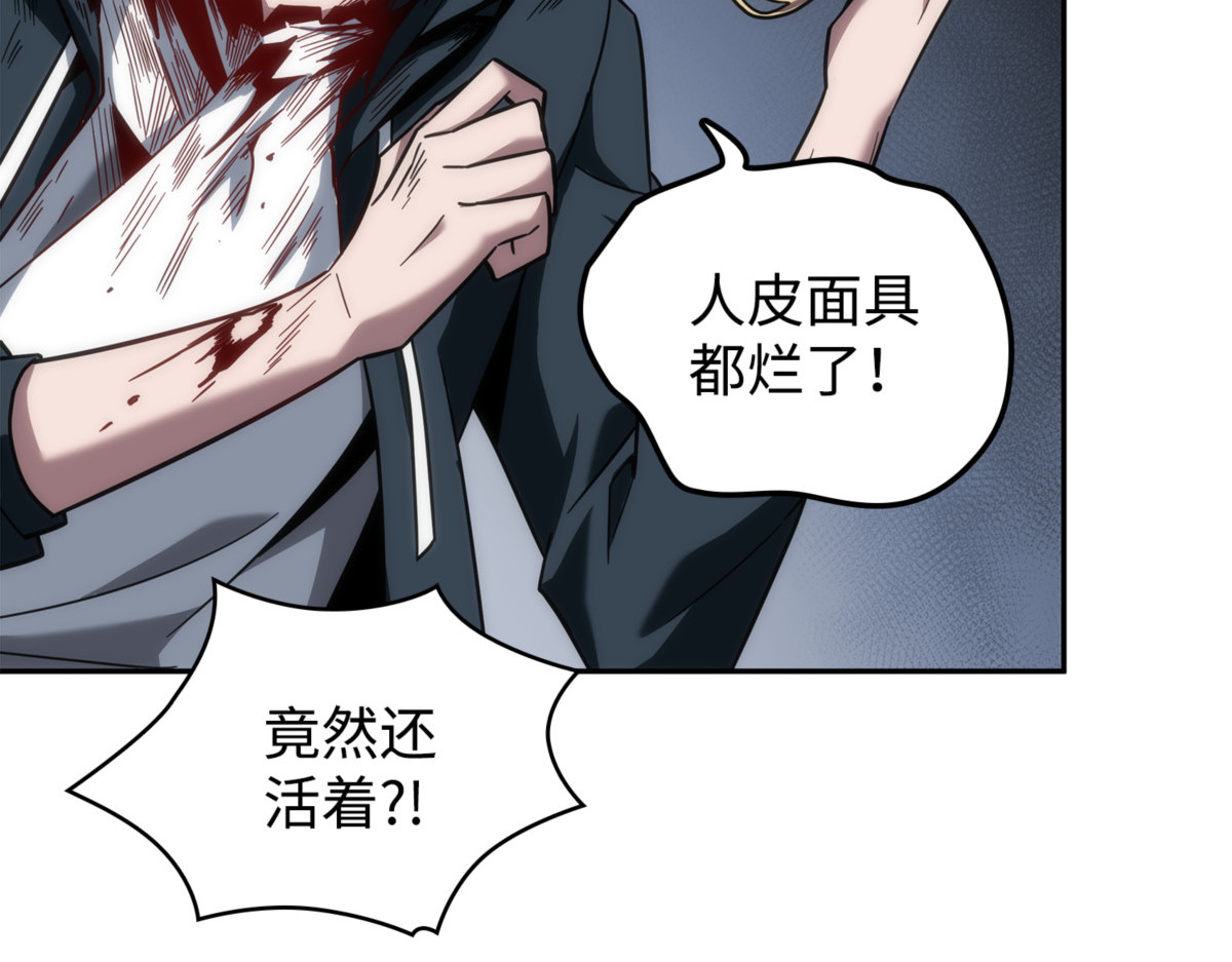 杀手 第 48 页